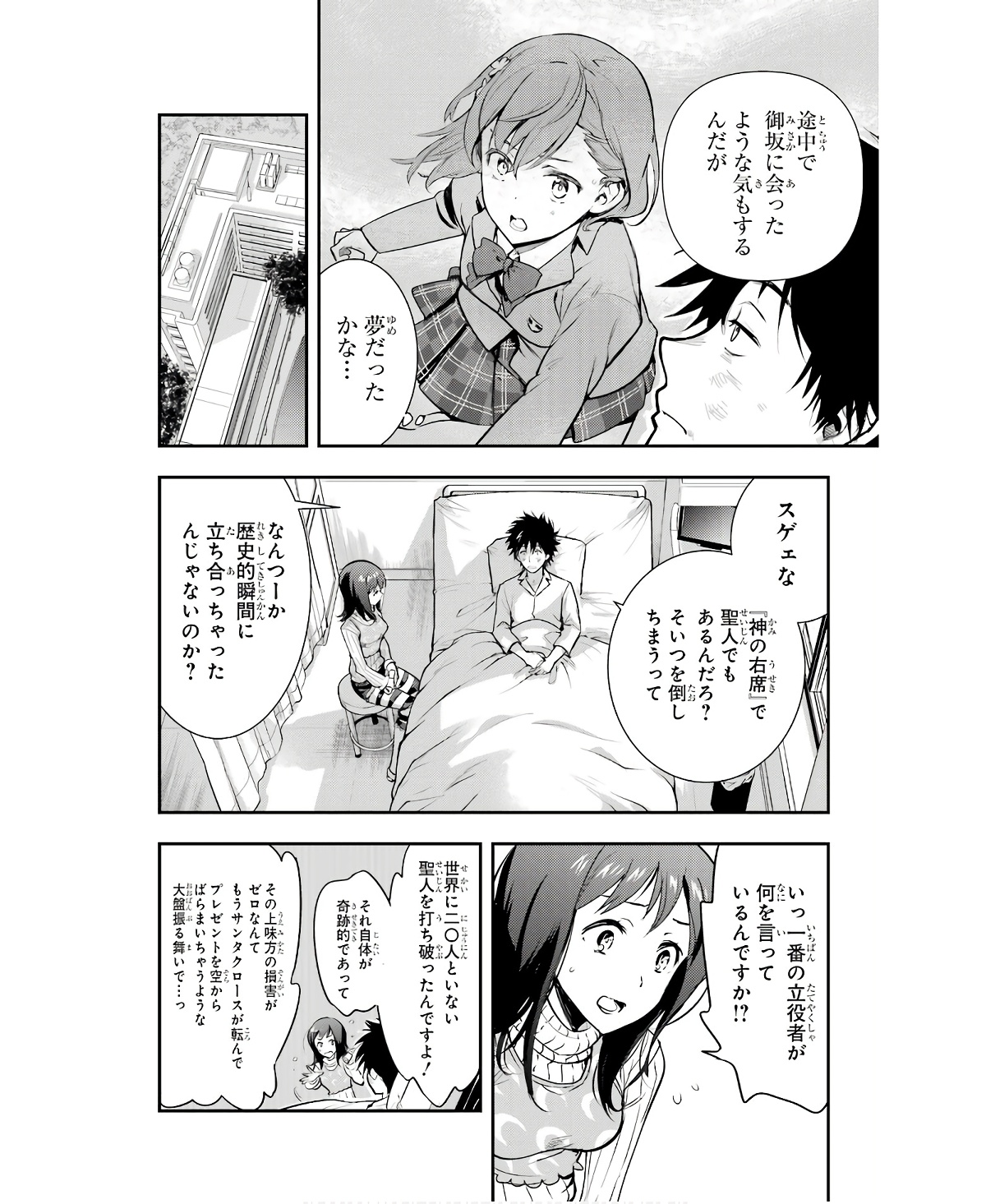 Toaru Majutsu no Index - Chapter 163 - Page 12