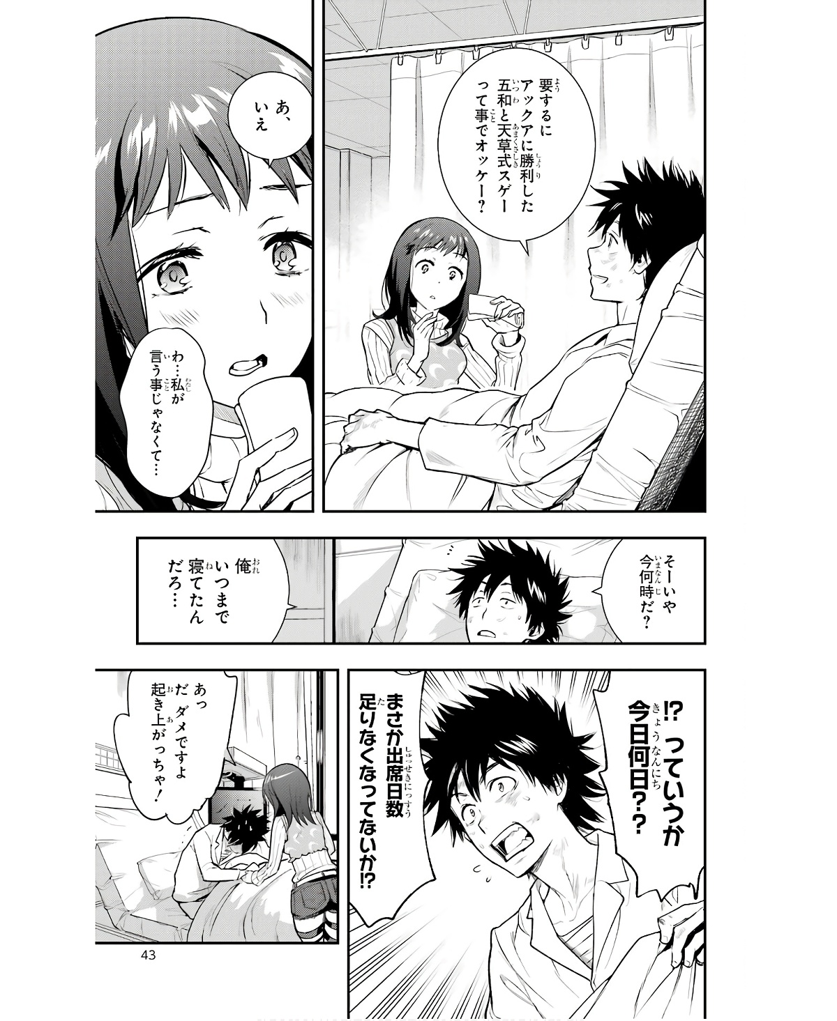 Toaru Majutsu no Index - Chapter 163 - Page 13