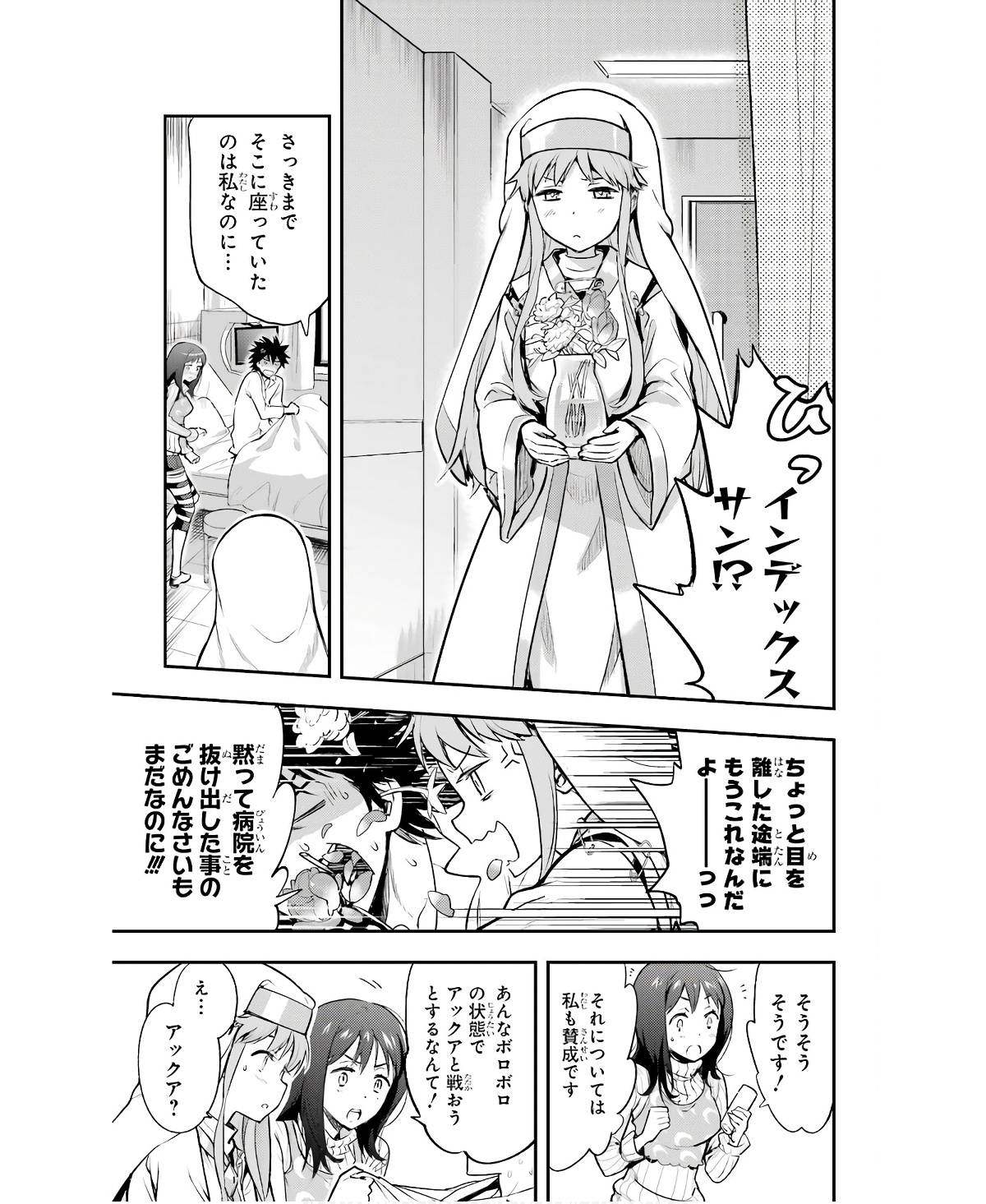 Toaru Majutsu no Index - Chapter 163 - Page 15