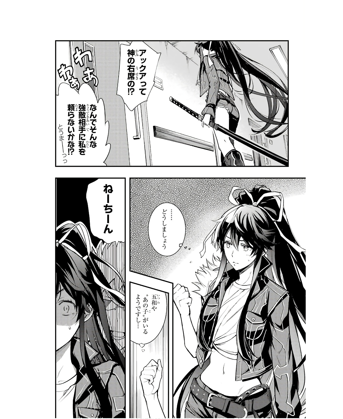 Toaru Majutsu no Index - Chapter 163 - Page 16