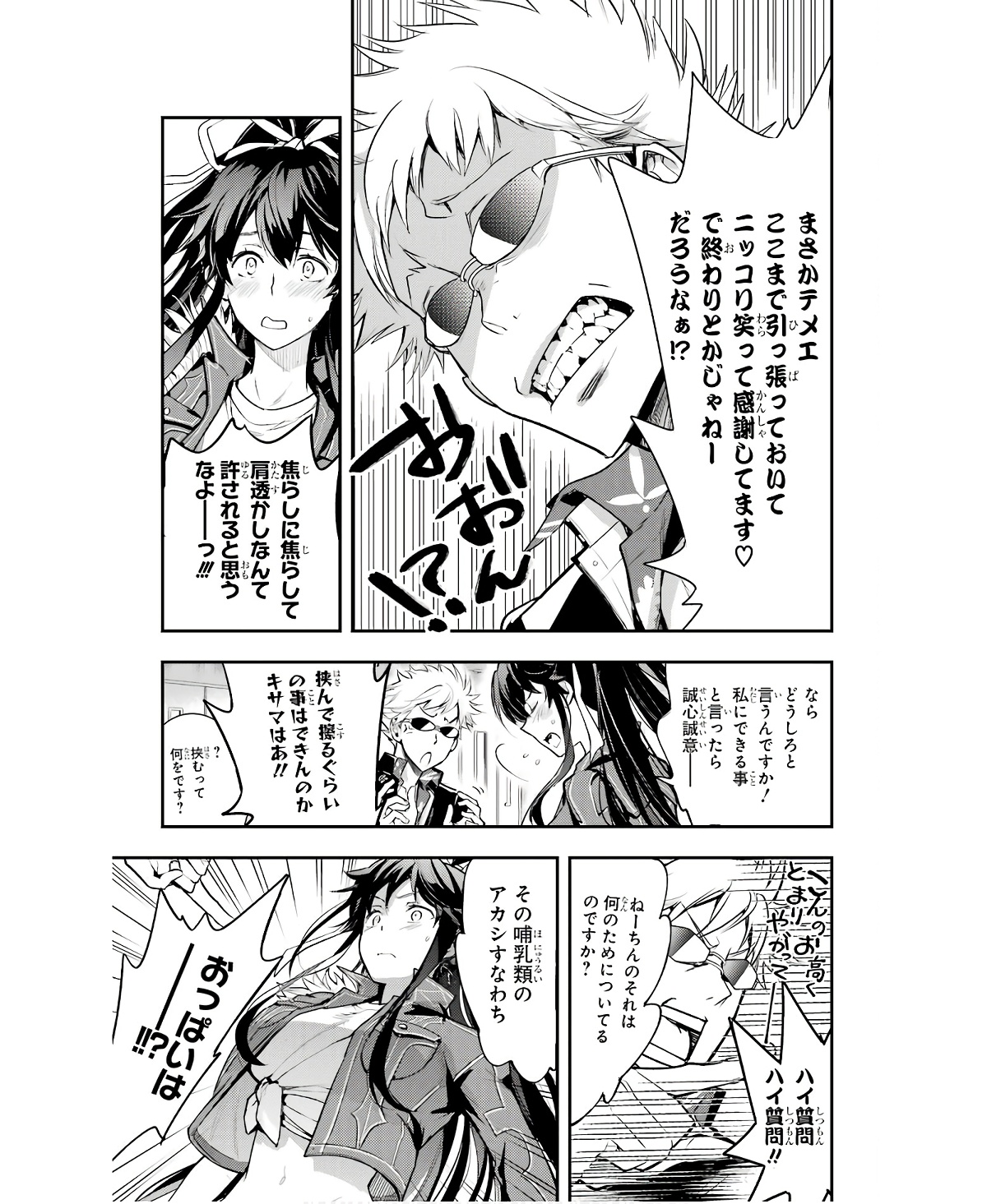 Toaru Majutsu no Index - Chapter 163 - Page 19