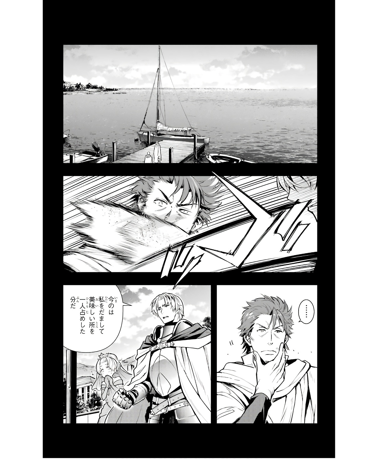 Toaru Majutsu no Index - Chapter 163 - Page 3