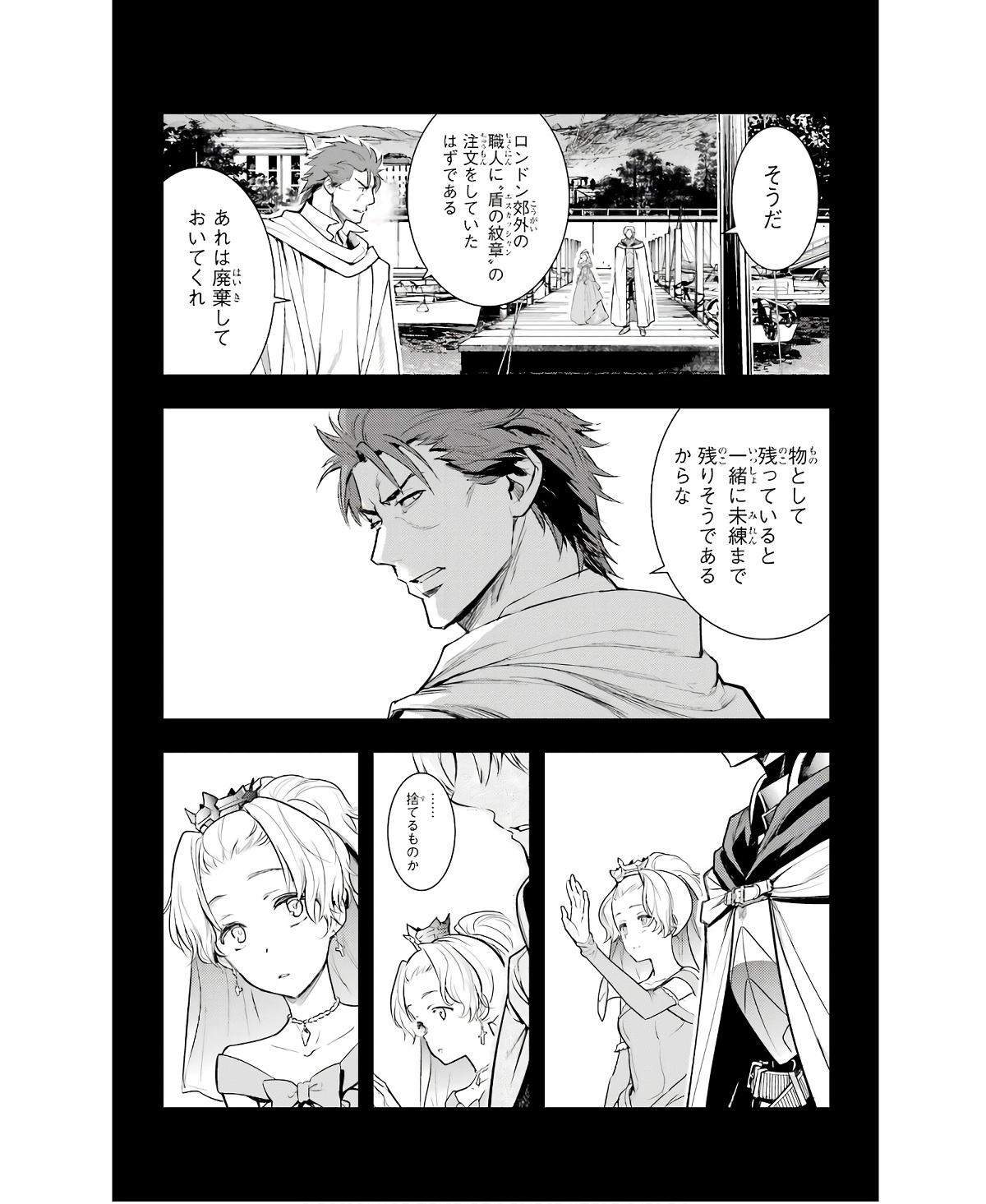 Toaru Majutsu no Index - Chapter 163 - Page 8