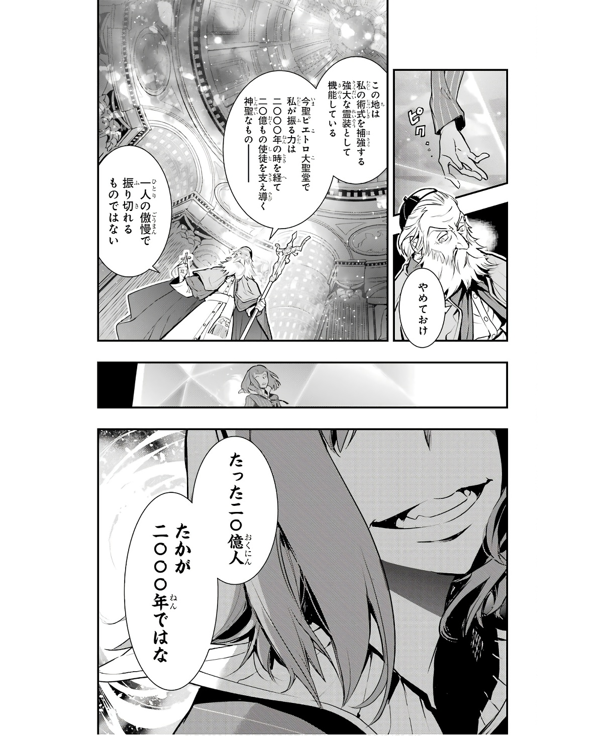 Toaru Majutsu no Index - Chapter 164 - Page 10