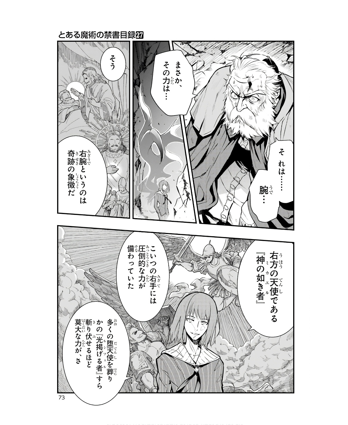 Toaru Majutsu no Index - Chapter 164 - Page 13