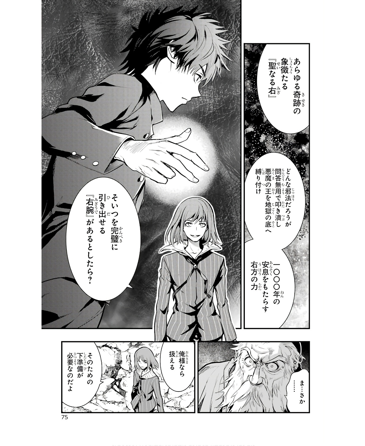 Toaru Majutsu no Index - Chapter 164 - Page 15