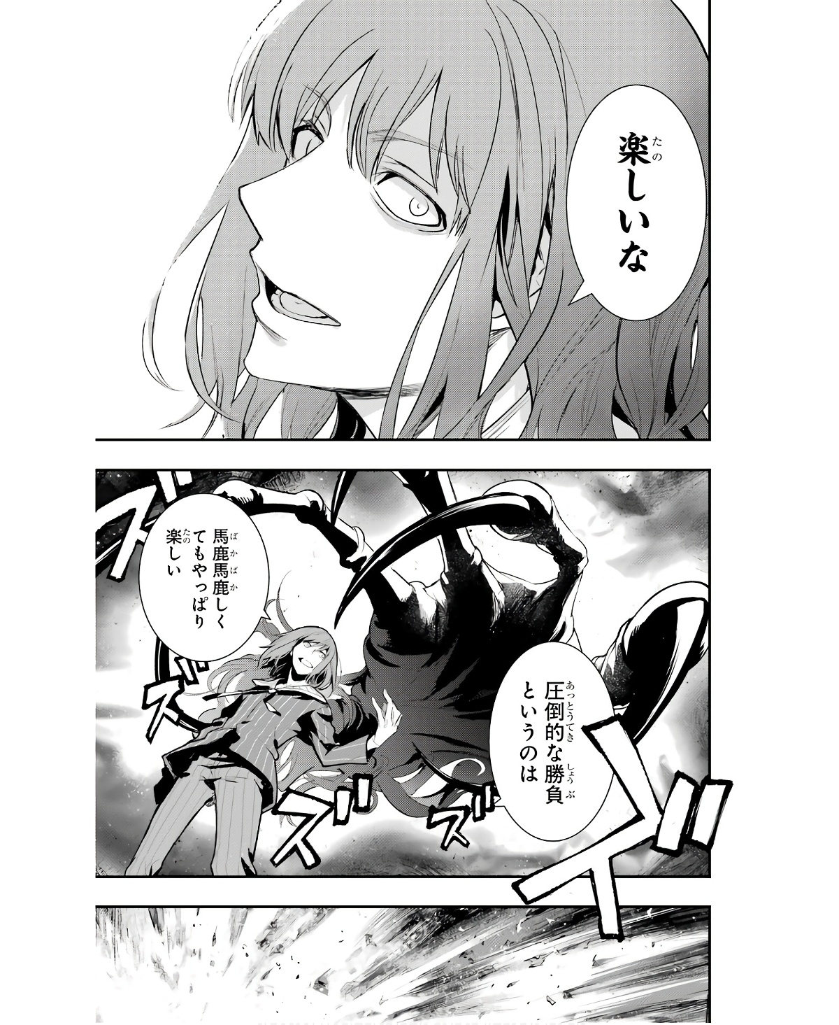 Toaru Majutsu no Index - Chapter 164 - Page 17