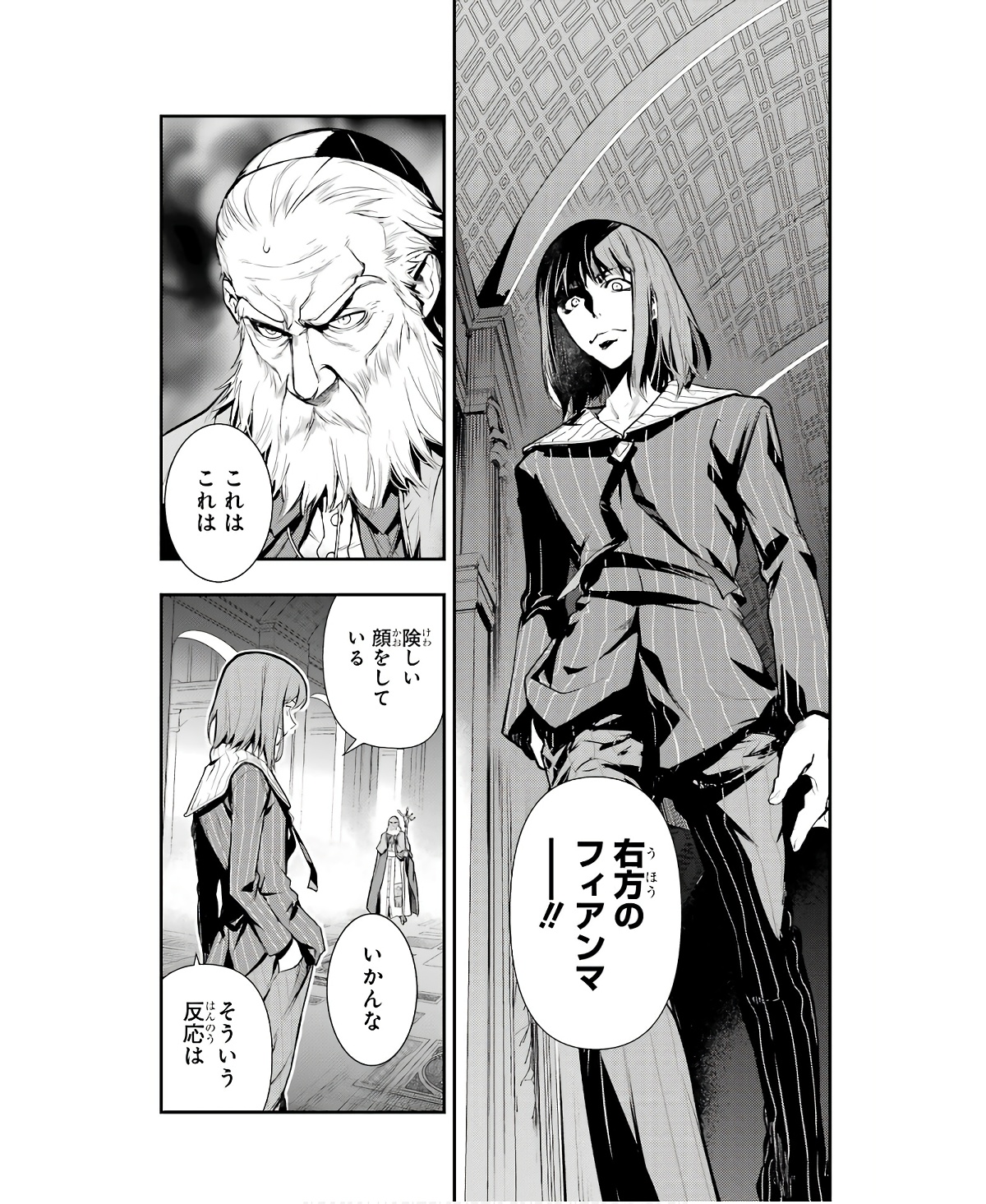 Toaru Majutsu no Index - Chapter 164 - Page 2