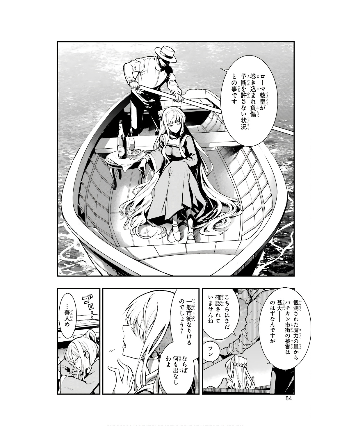 Toaru Majutsu no Index - Chapter 164 - Page 24