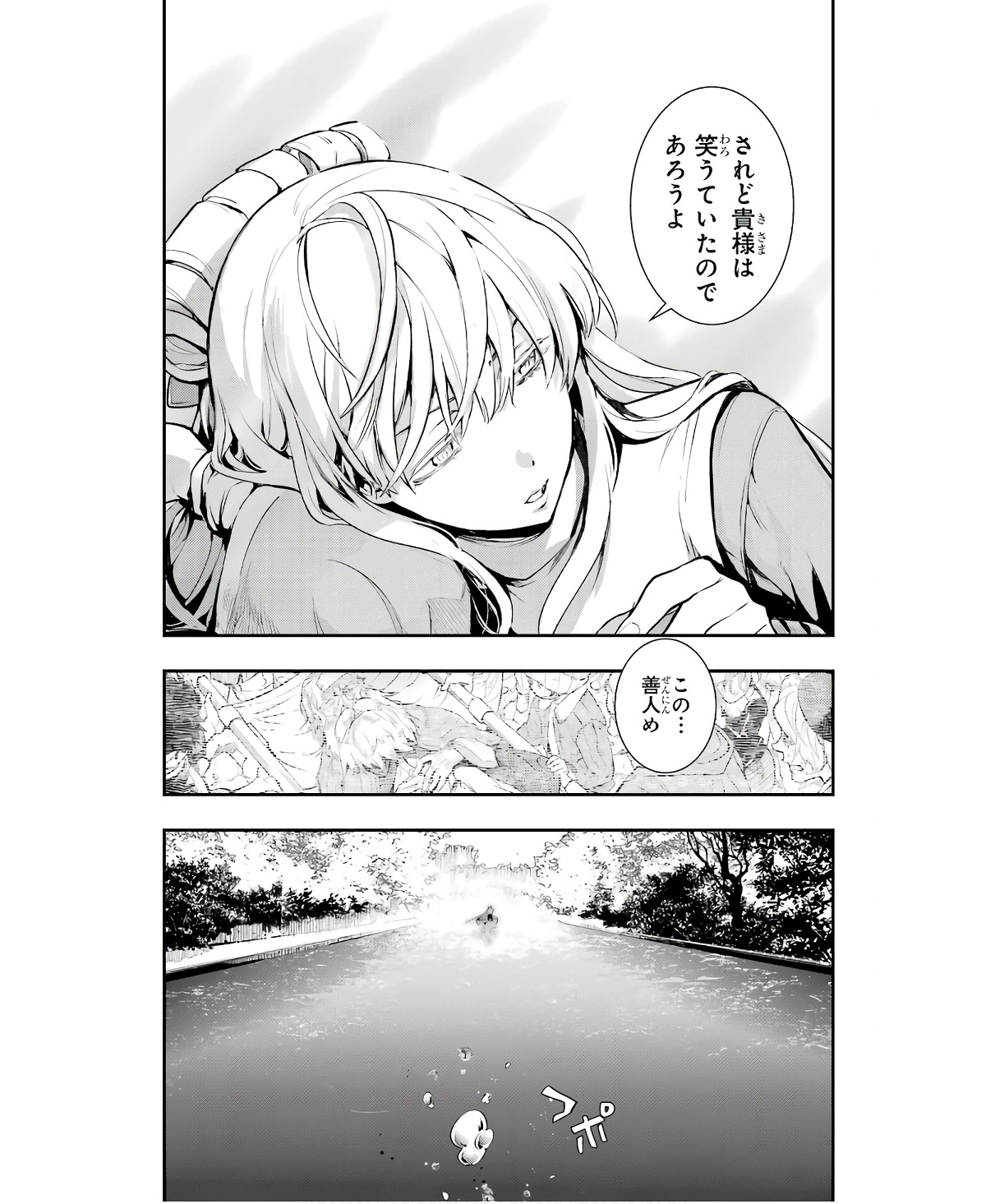 Toaru Majutsu no Index - Chapter 164 - Page 25