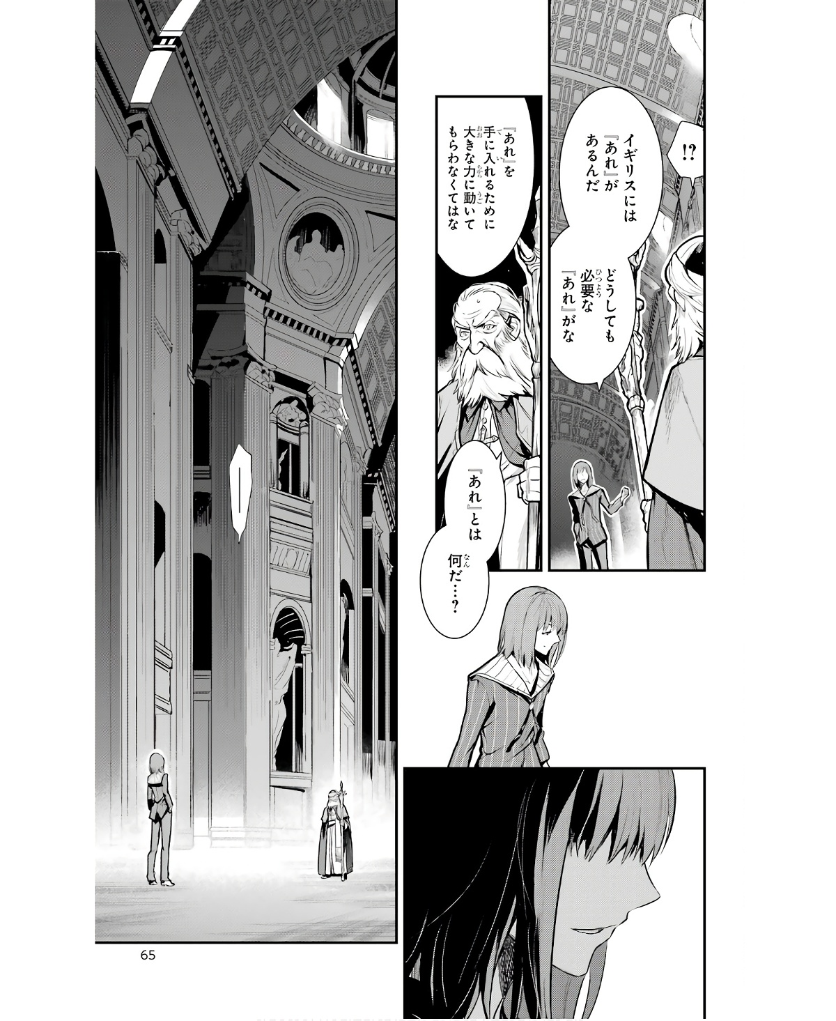 Toaru Majutsu no Index - Chapter 164 - Page 5