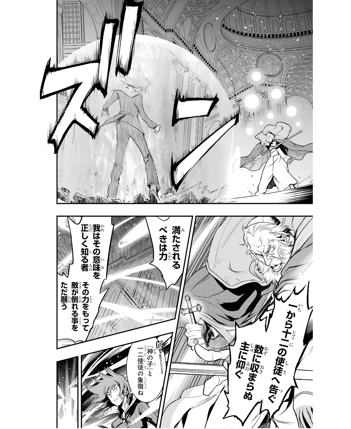 Toaru Majutsu no Index - Chapter 164 - Page 8