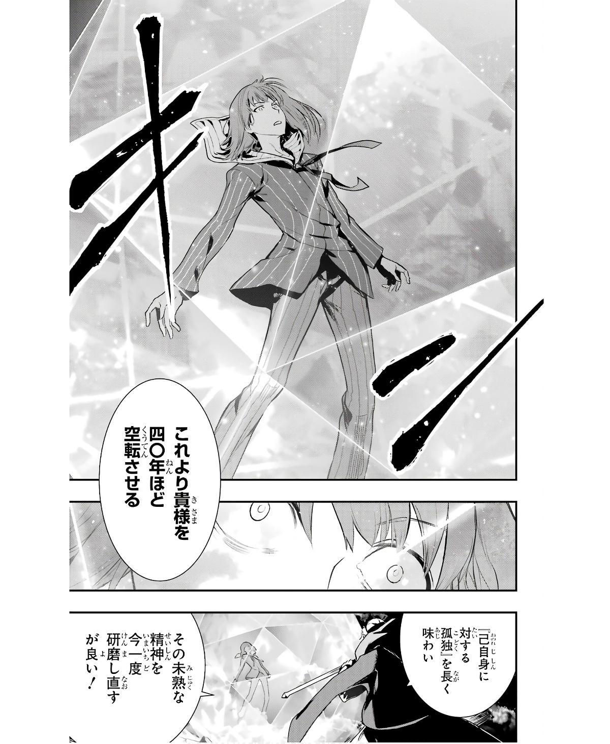 Toaru Majutsu no Index - Chapter 164 - Page 9