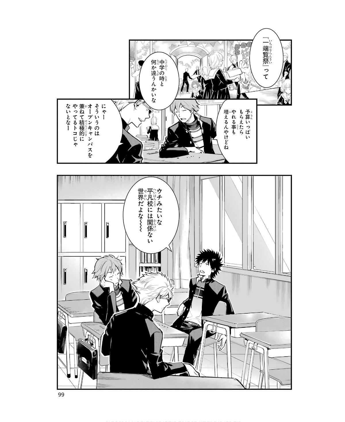 Toaru Majutsu no Index - Chapter 165 - Page 11