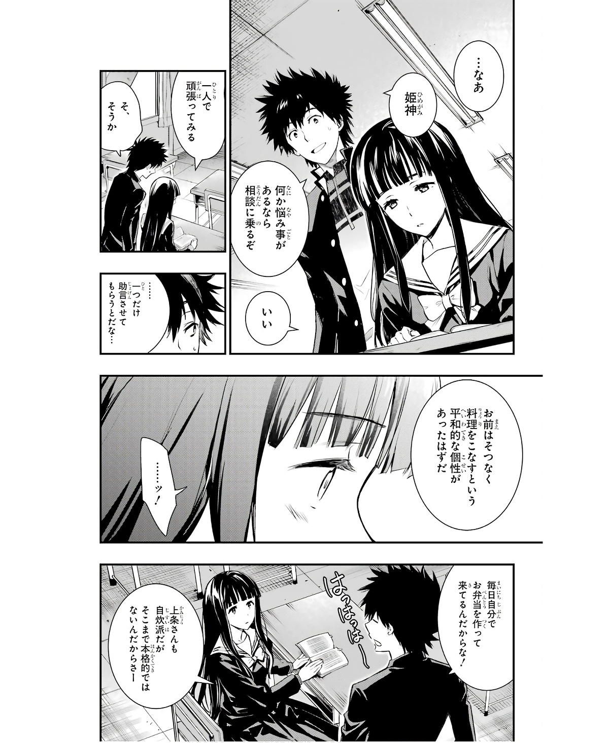 Toaru Majutsu no Index - Chapter 165 - Page 14