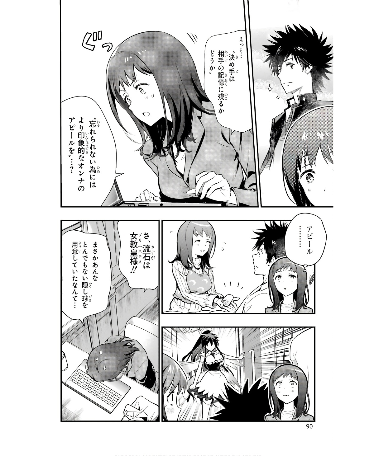 Toaru Majutsu no Index - Chapter 165 - Page 2