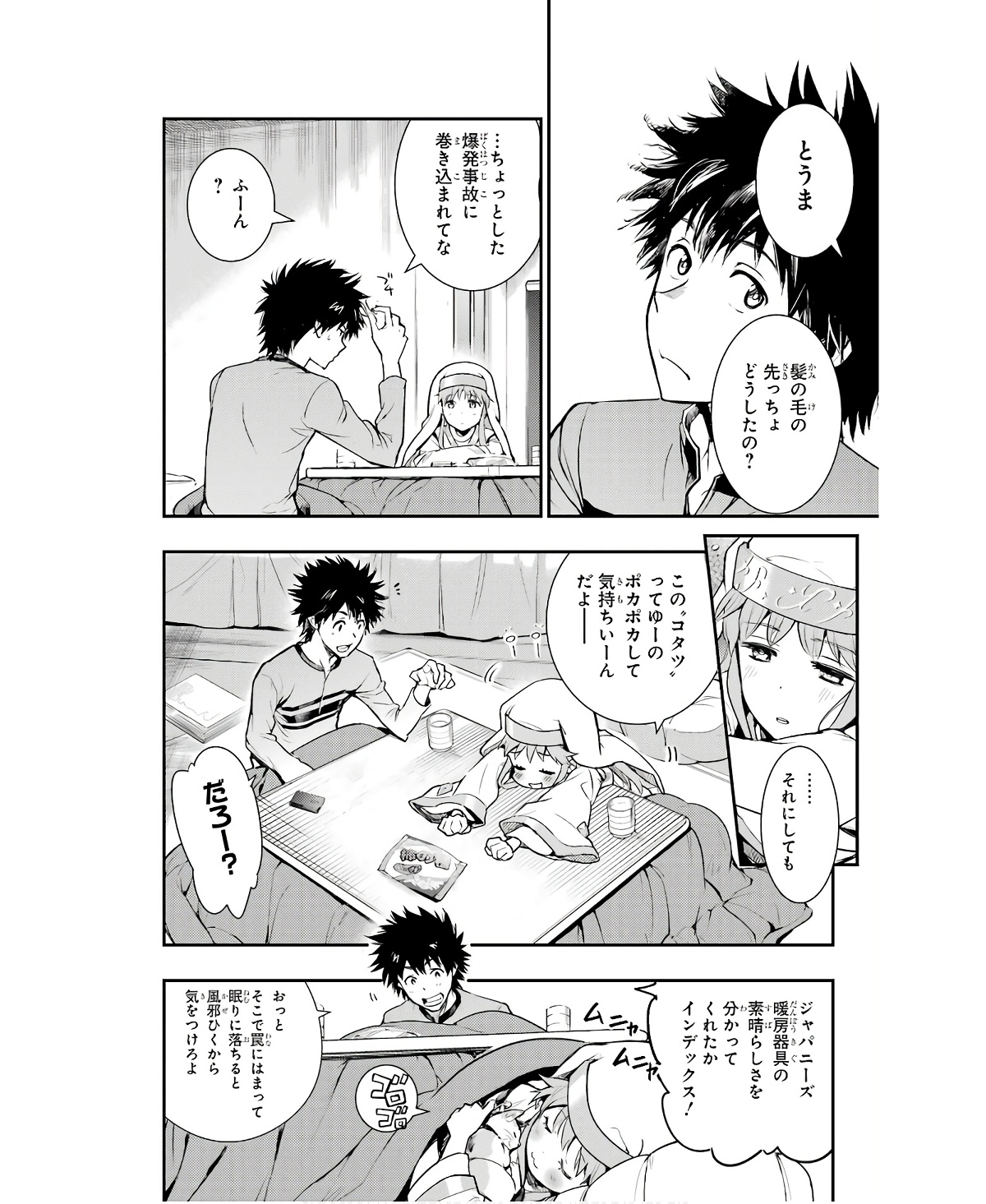 Toaru Majutsu no Index - Chapter 165 - Page 24