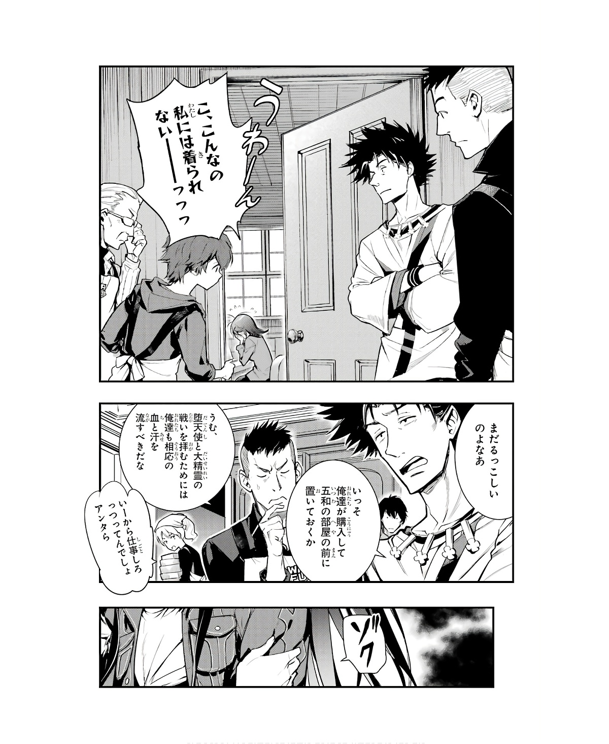 Toaru Majutsu no Index - Chapter 165 - Page 4