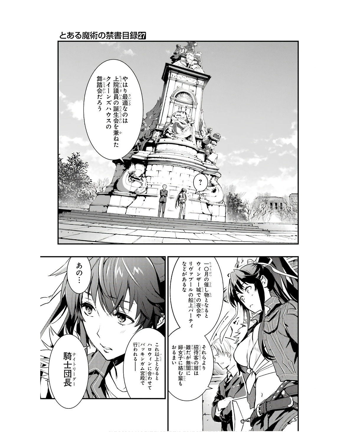 Toaru Majutsu no Index - Chapter 165 - Page 5