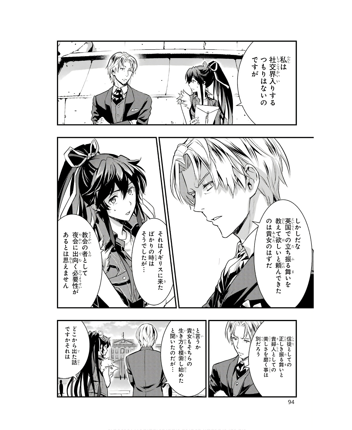 Toaru Majutsu no Index - Chapter 165 - Page 6