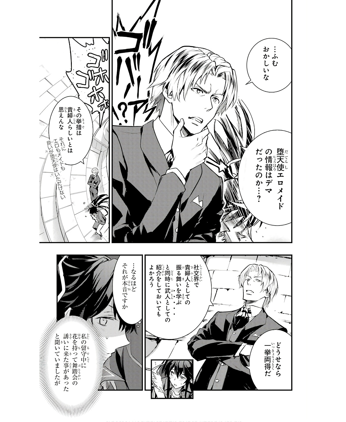 Toaru Majutsu no Index - Chapter 165 - Page 7