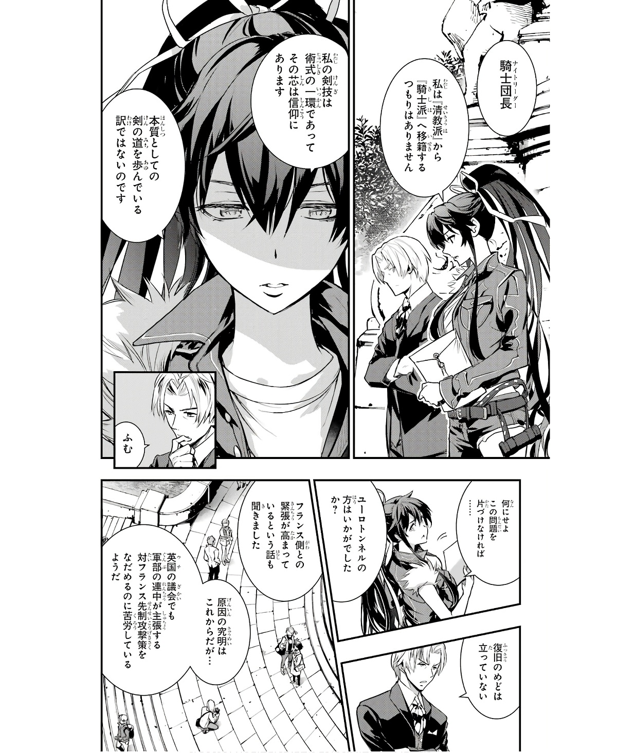 Toaru Majutsu no Index - Chapter 165 - Page 8