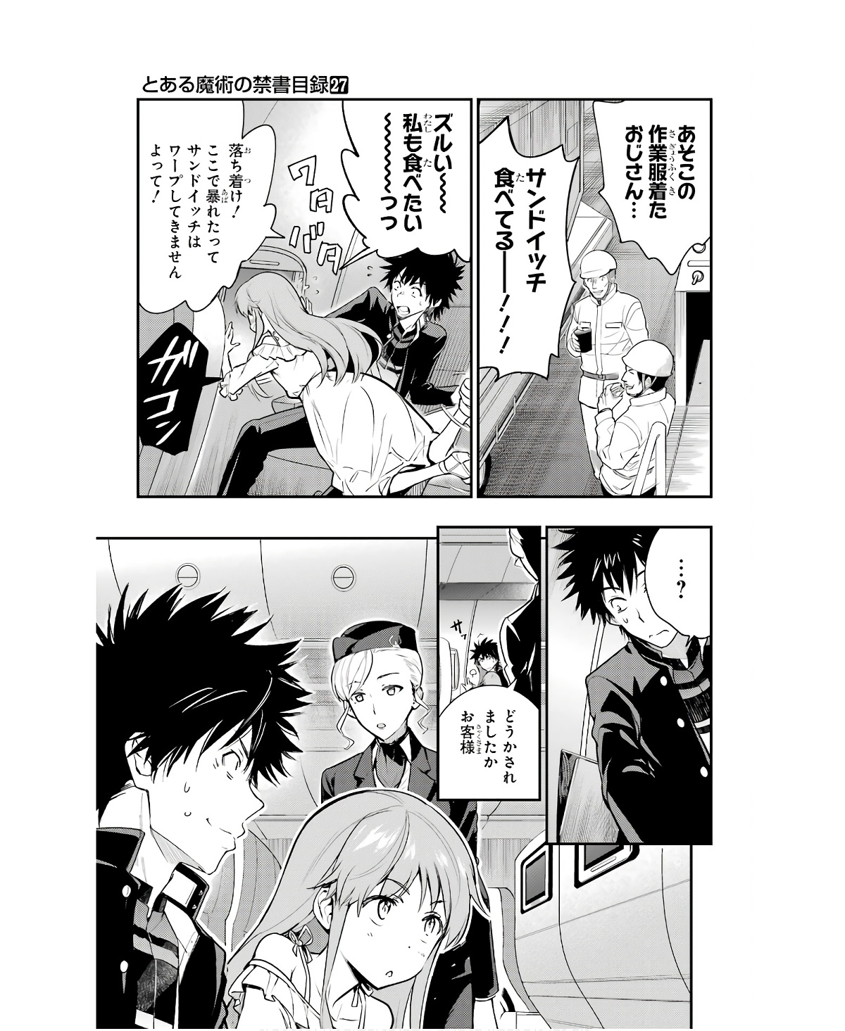 Toaru Majutsu no Index - Chapter 166 - Page 11