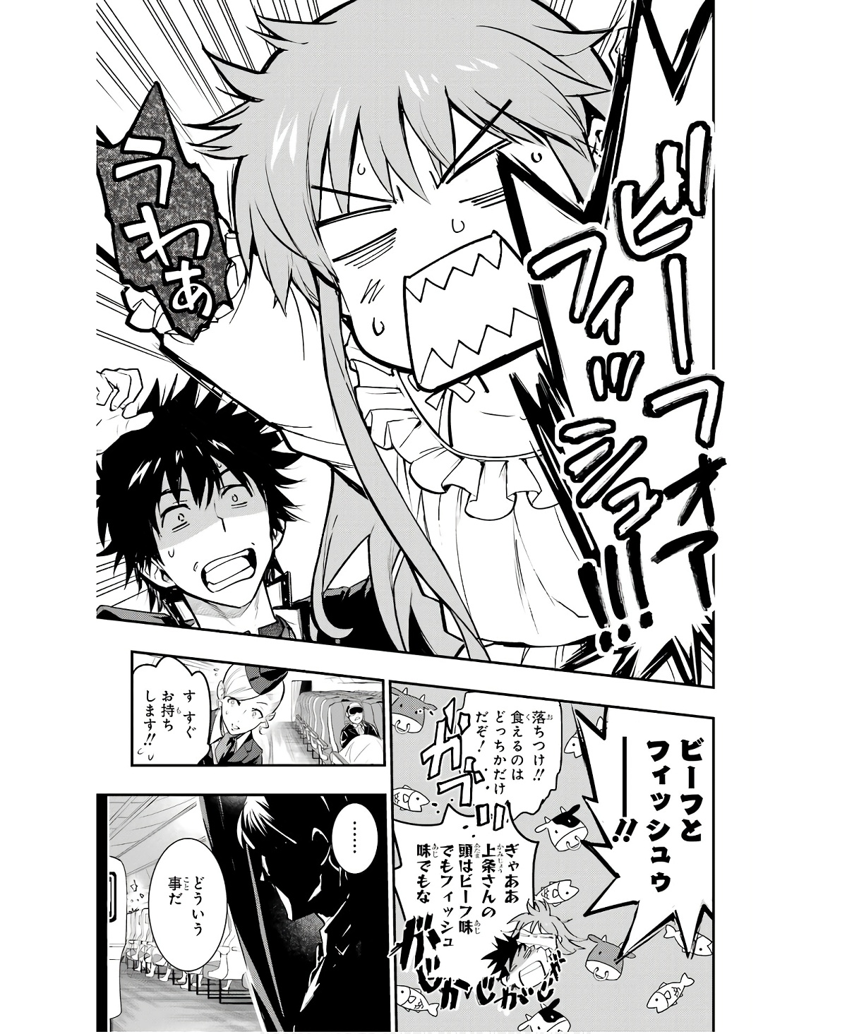 Toaru Majutsu no Index - Chapter 166 - Page 13