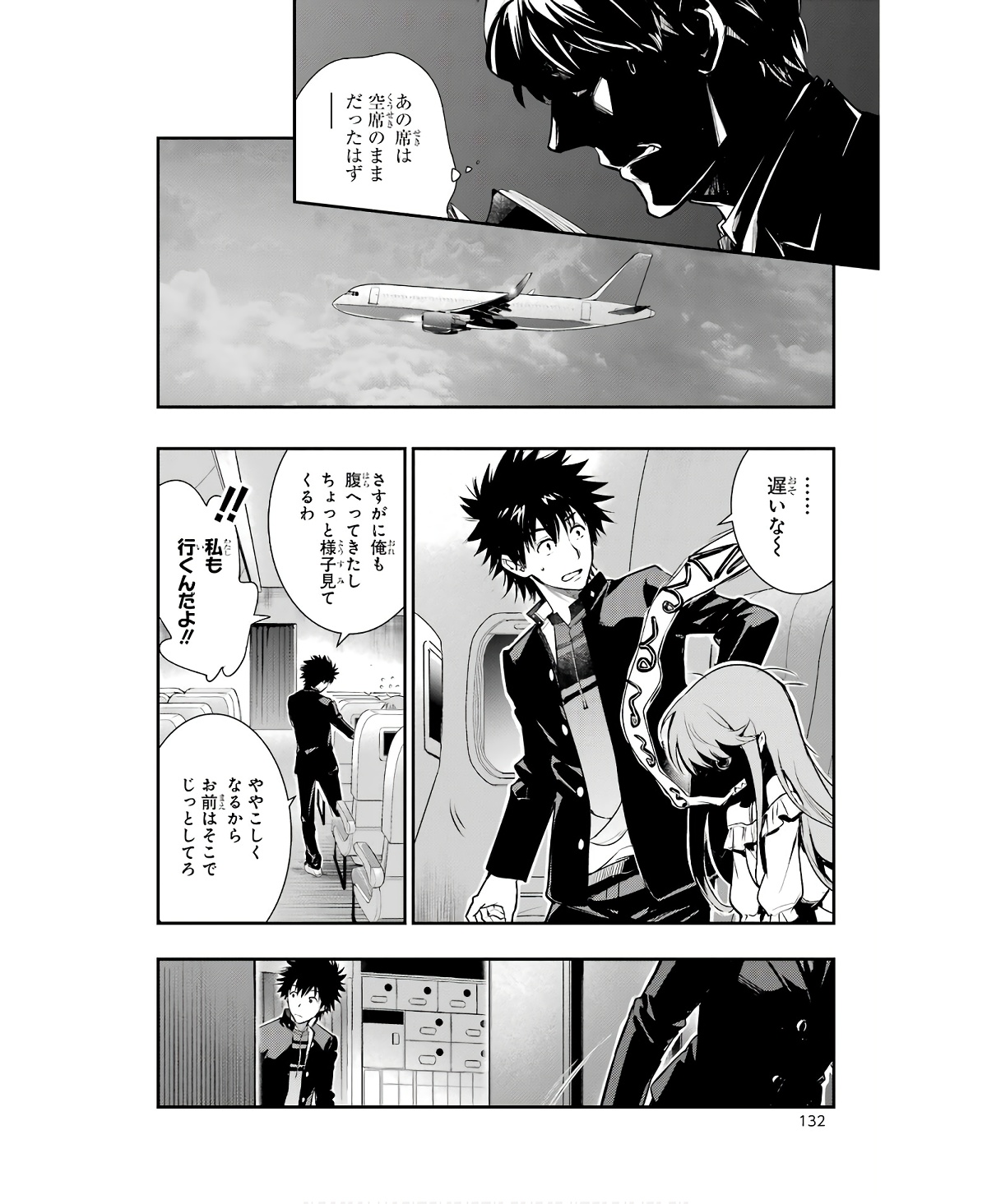 Toaru Majutsu no Index - Chapter 166 - Page 14