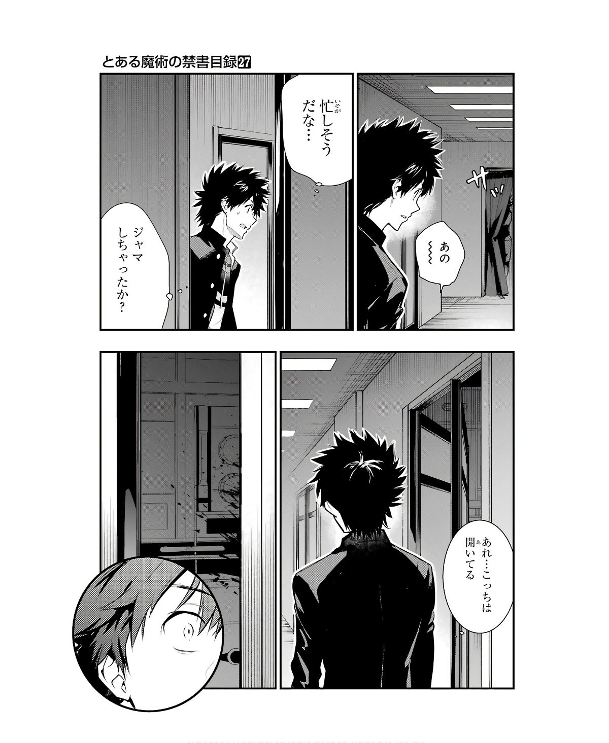 Toaru Majutsu no Index - Chapter 166 - Page 15