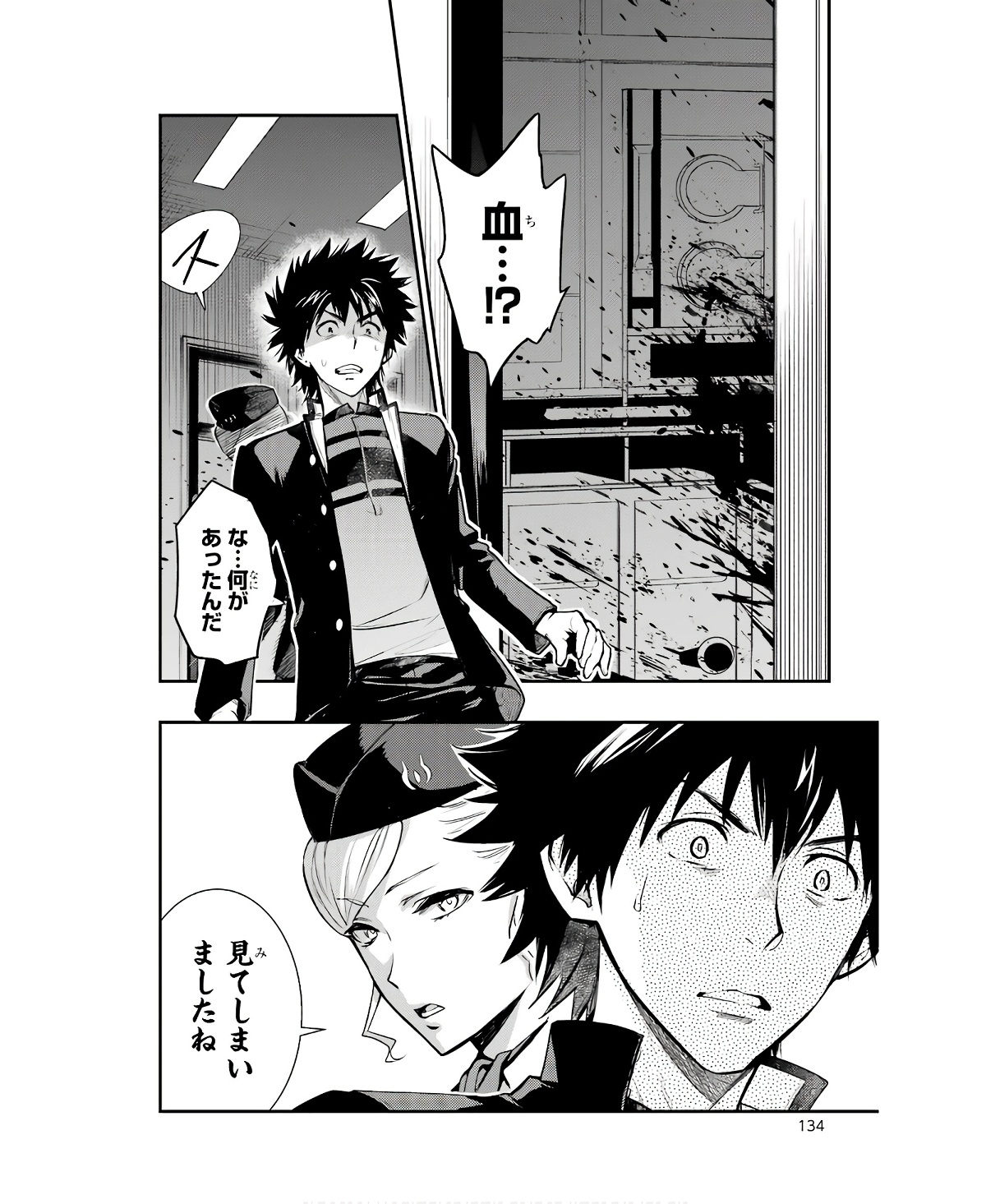 Toaru Majutsu no Index - Chapter 166 - Page 16