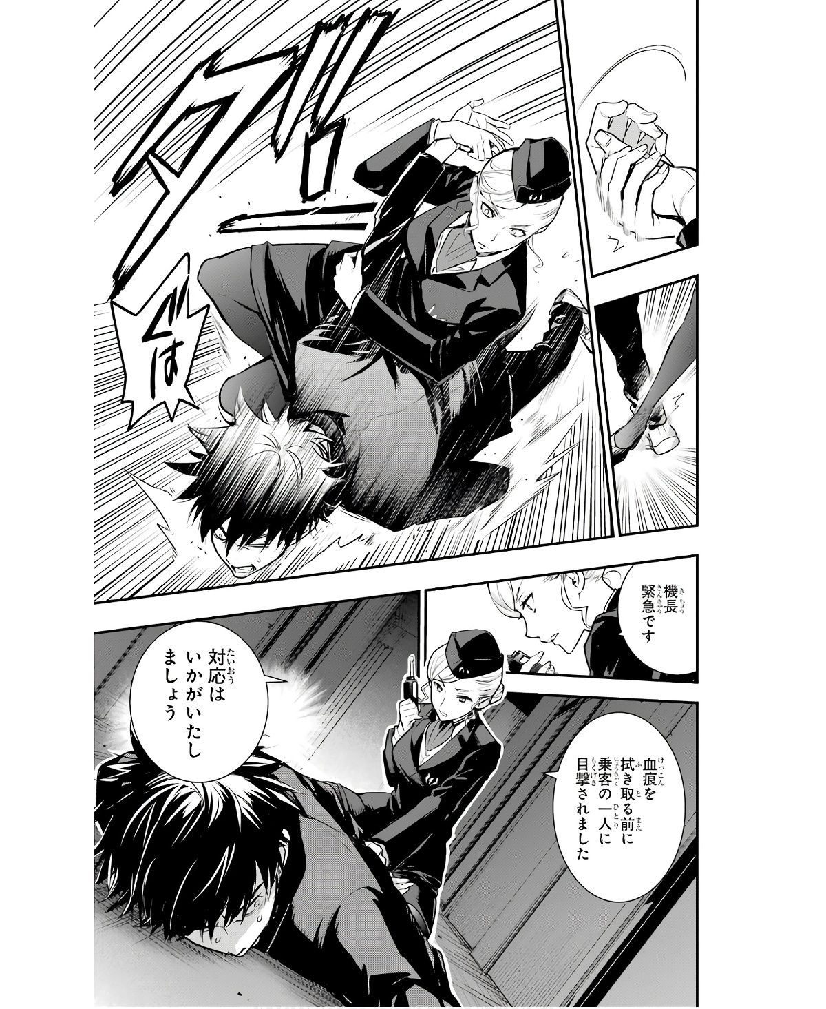 Toaru Majutsu no Index - Chapter 166 - Page 17