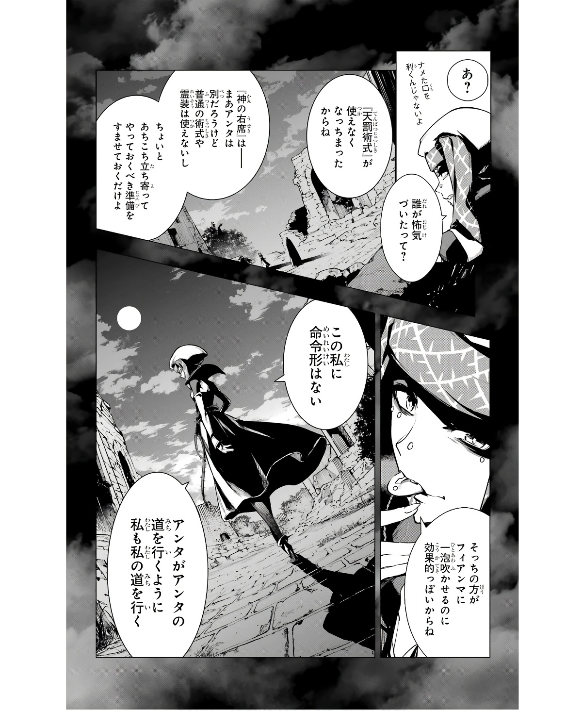 Toaru Majutsu no Index - Chapter 166 - Page 3