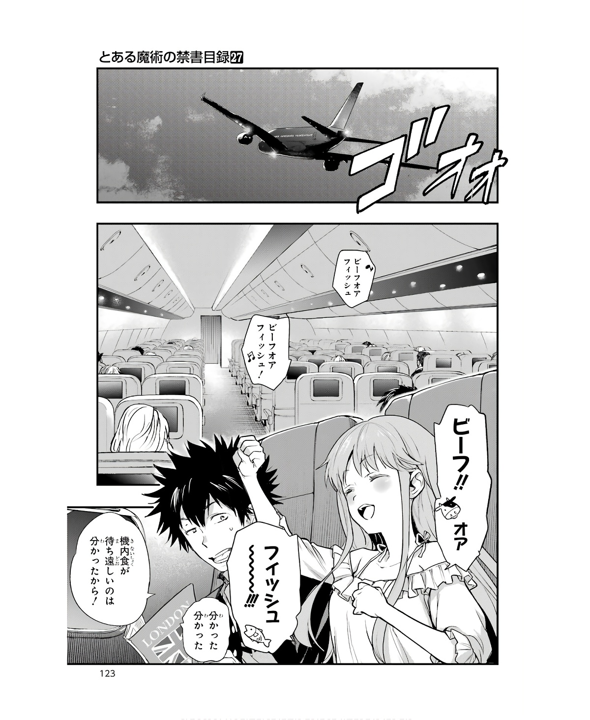 Toaru Majutsu no Index - Chapter 166 - Page 5
