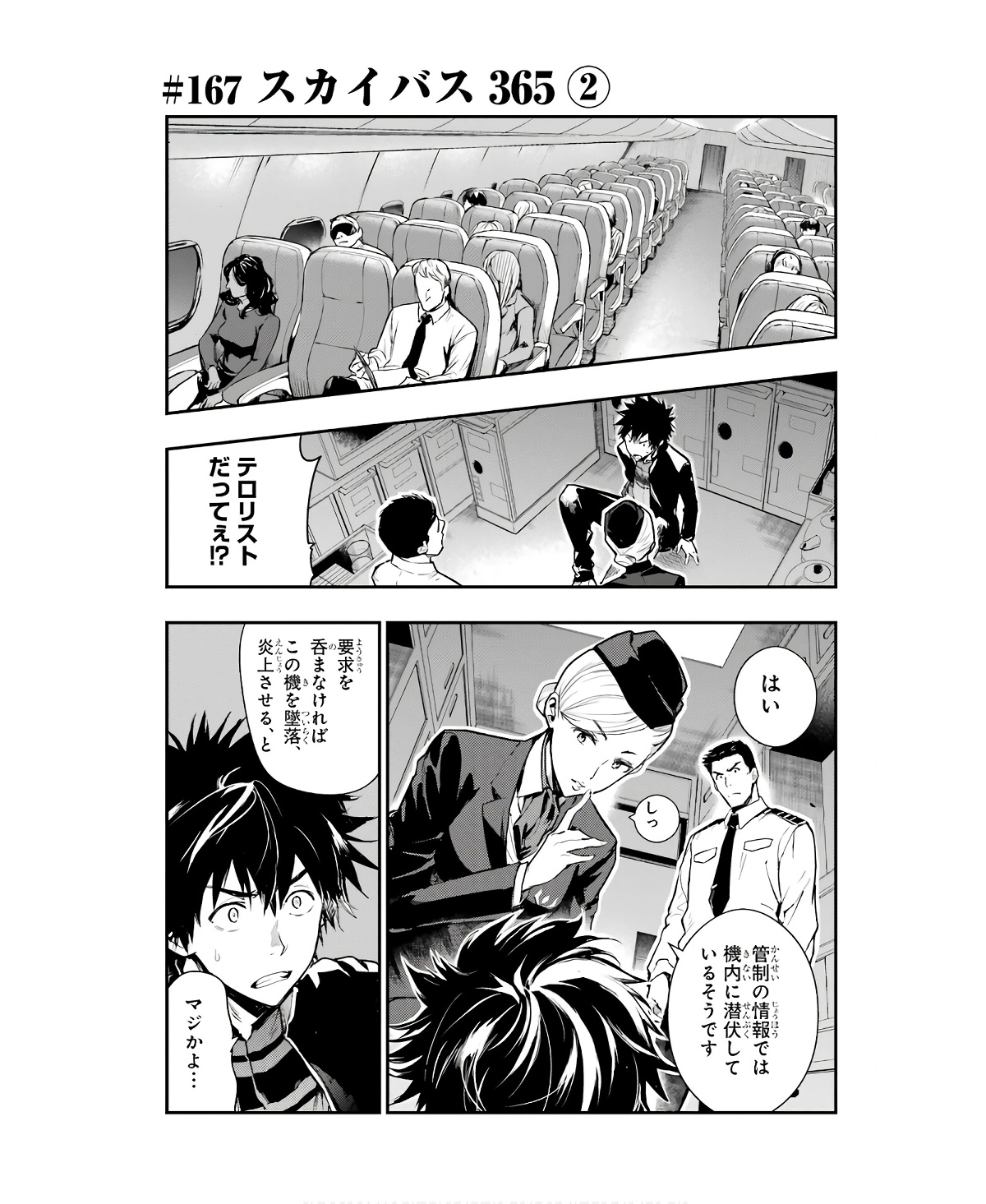 Toaru Majutsu no Index - Chapter 167 - Page 1