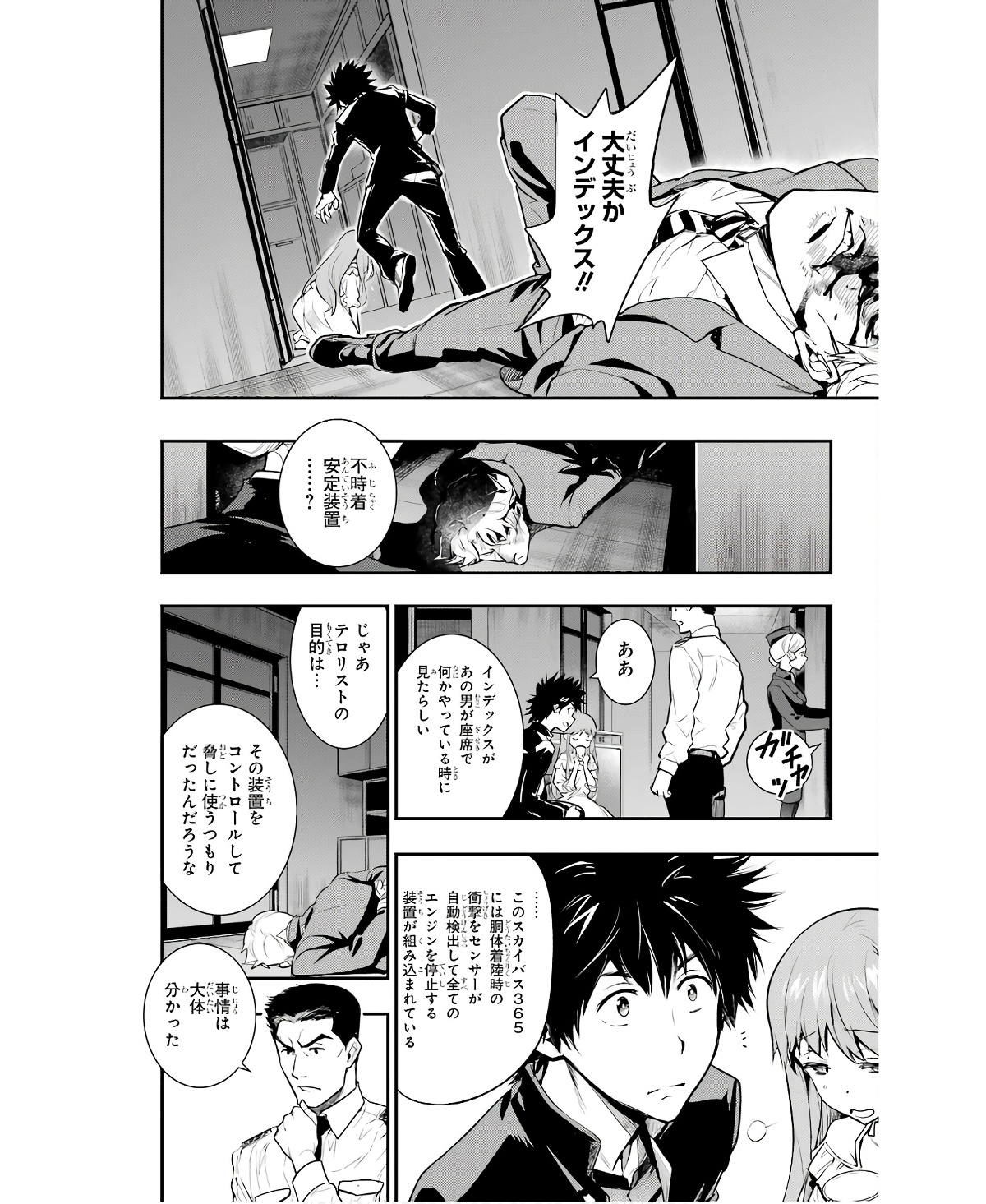 Toaru Majutsu no Index - Chapter 167 - Page 14