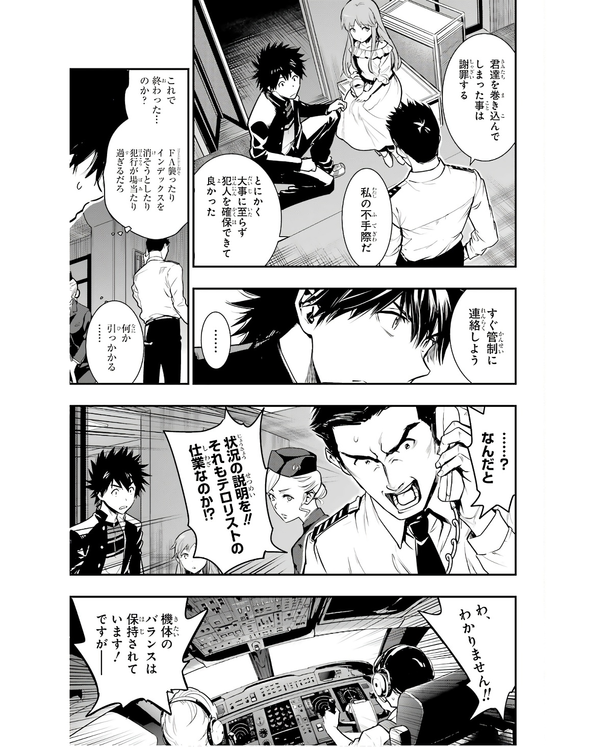 Toaru Majutsu no Index - Chapter 167 - Page 15