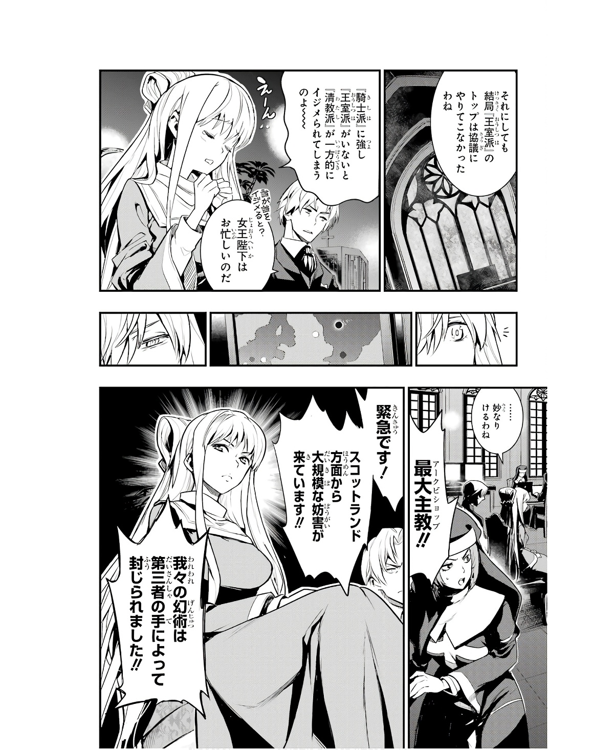 Toaru Majutsu no Index - Chapter 167 - Page 18