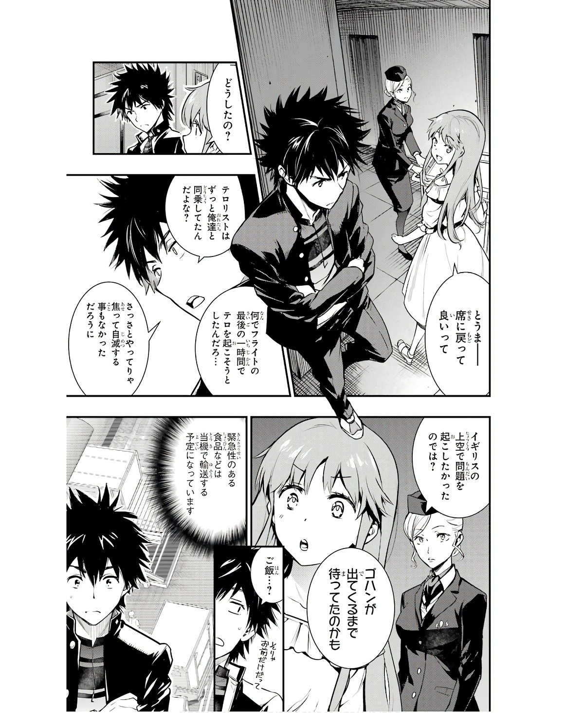 Toaru Majutsu no Index - Chapter 167 - Page 21