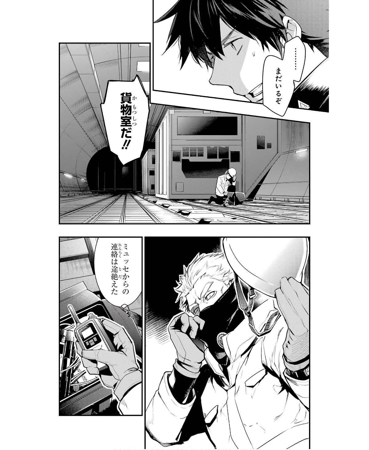 Toaru Majutsu no Index - Chapter 167 - Page 22