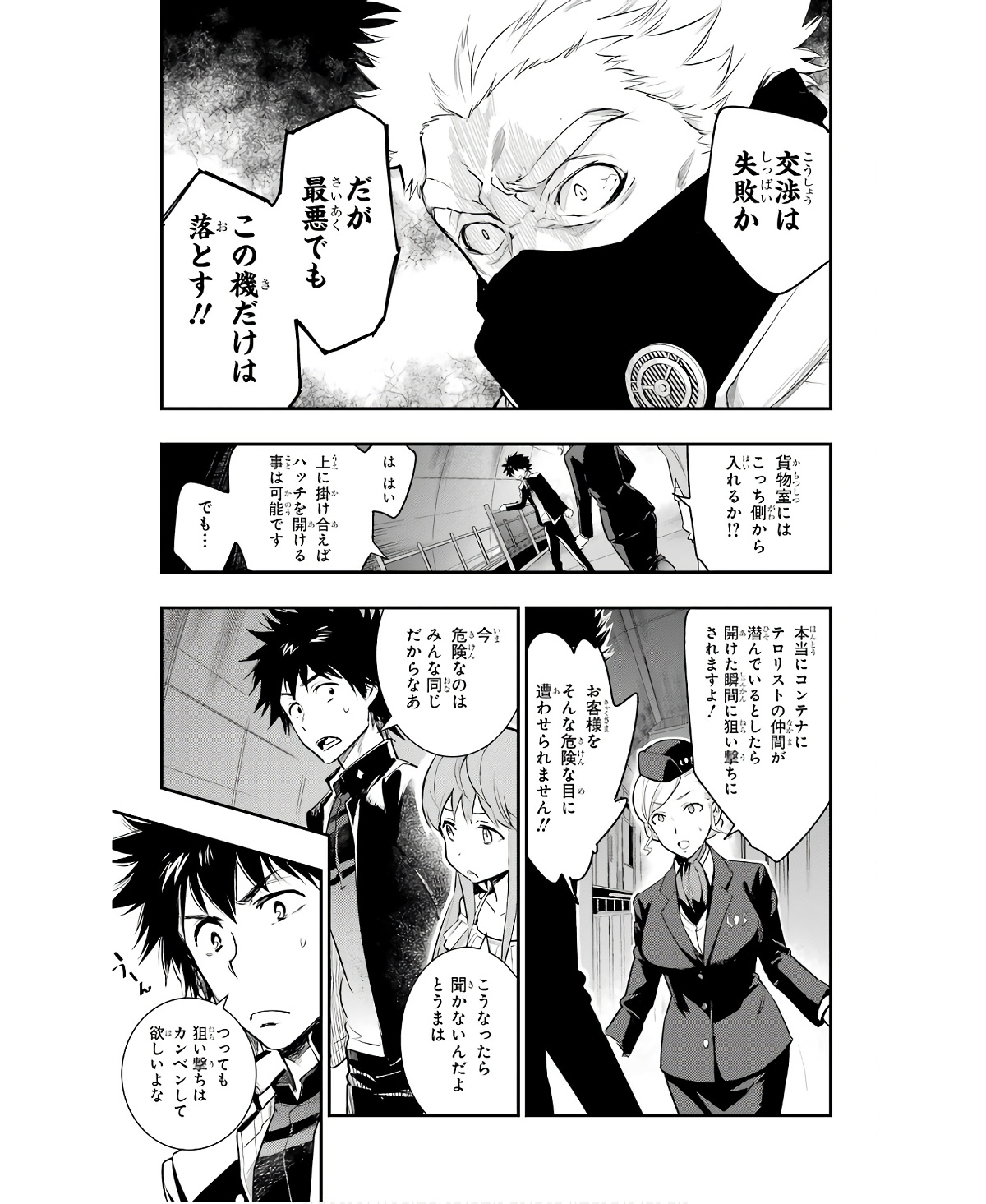 Toaru Majutsu no Index - Chapter 167 - Page 23
