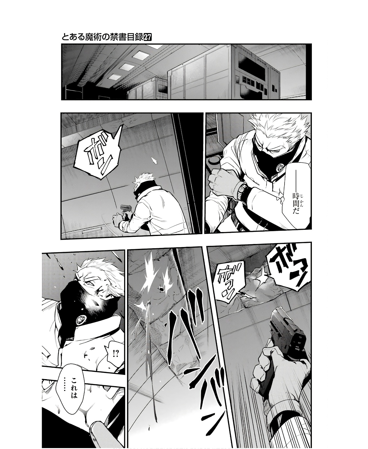 Toaru Majutsu no Index - Chapter 167 - Page 25