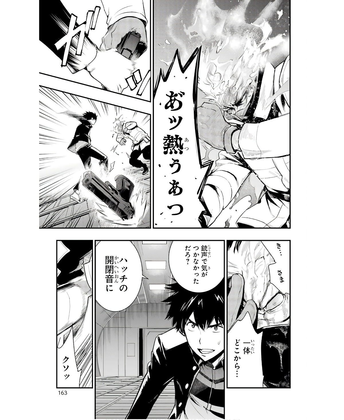 Toaru Majutsu no Index - Chapter 167 - Page 27