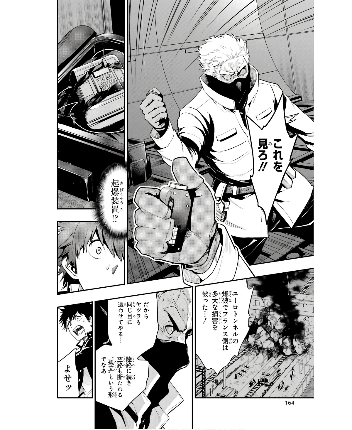 Toaru Majutsu no Index - Chapter 167 - Page 28