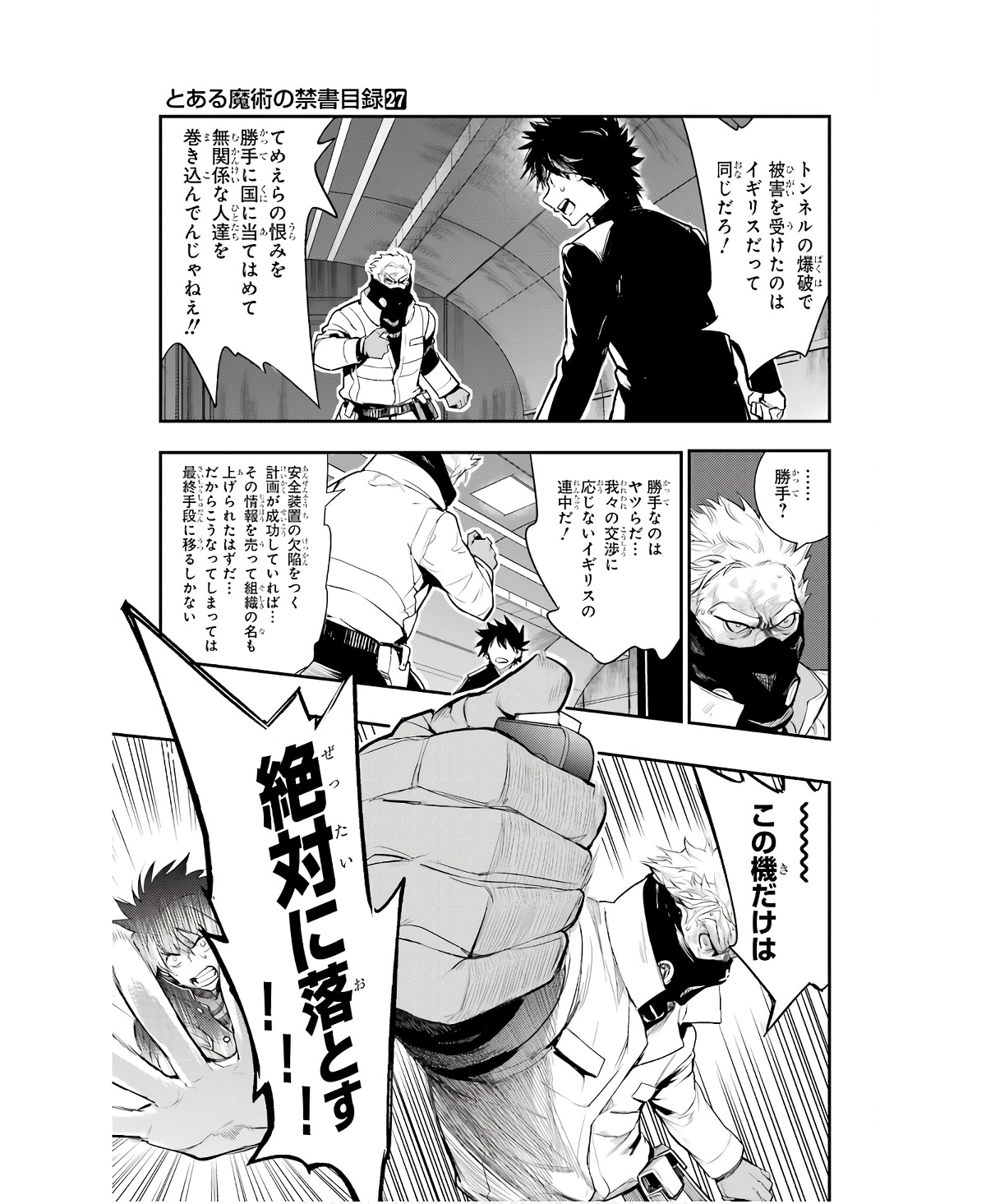 Toaru Majutsu no Index - Chapter 167 - Page 29