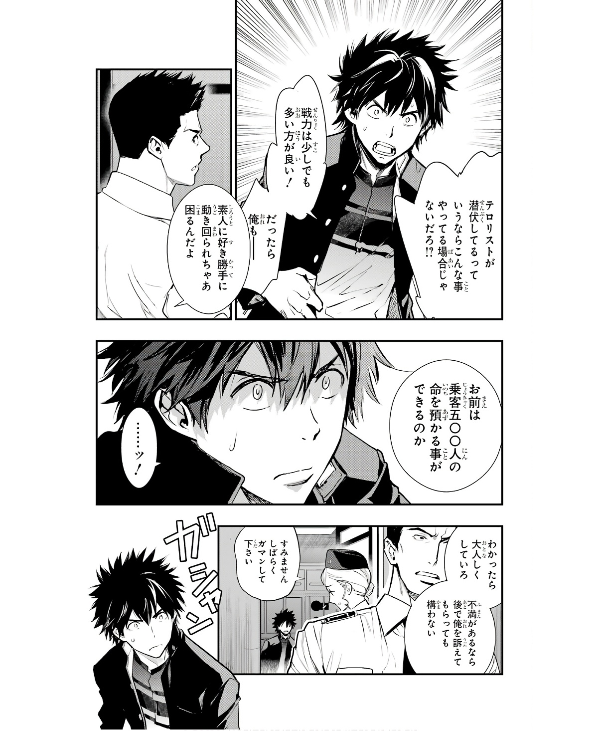 Toaru Majutsu no Index - Chapter 167 - Page 3