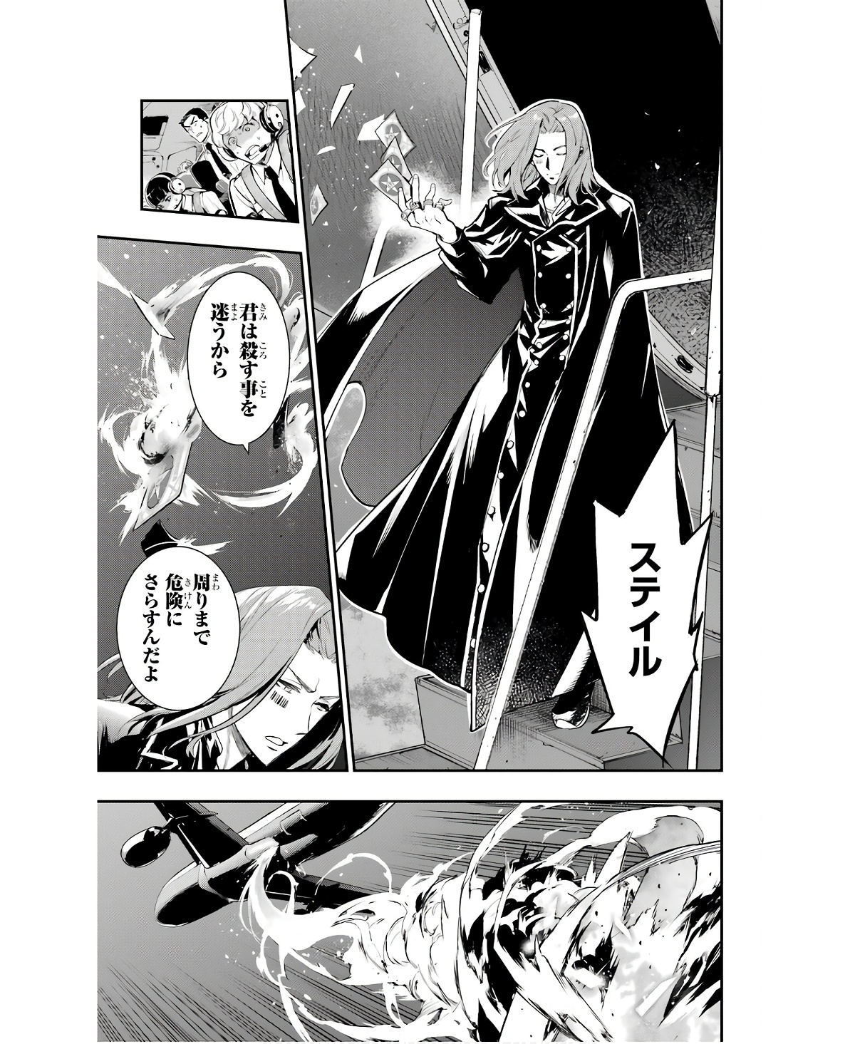 Toaru Majutsu no Index - Chapter 167 - Page 31