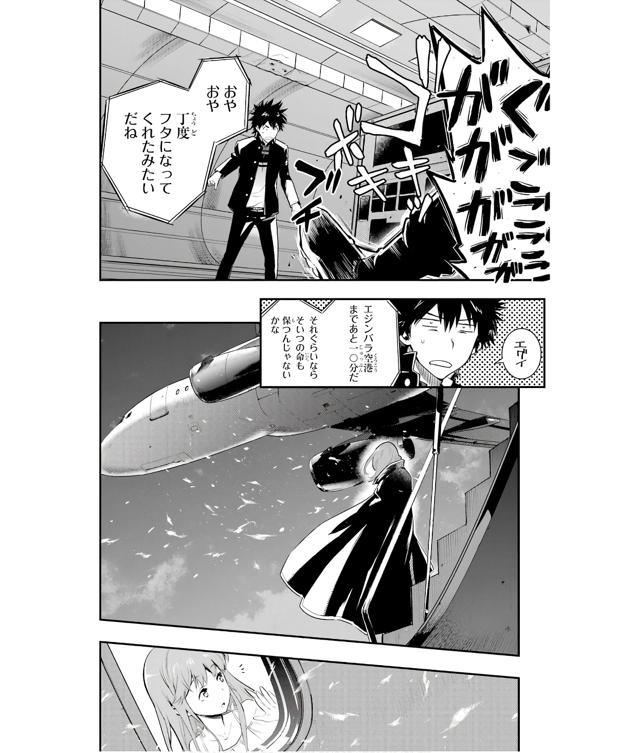 Toaru Majutsu no Index - Chapter 167 - Page 34