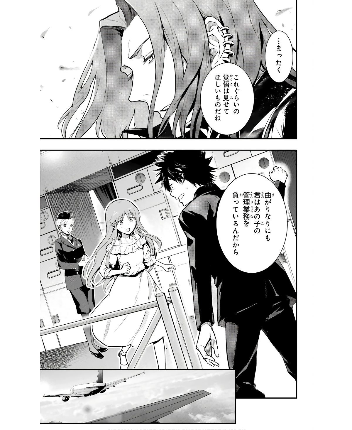 Toaru Majutsu no Index - Chapter 167 - Page 35