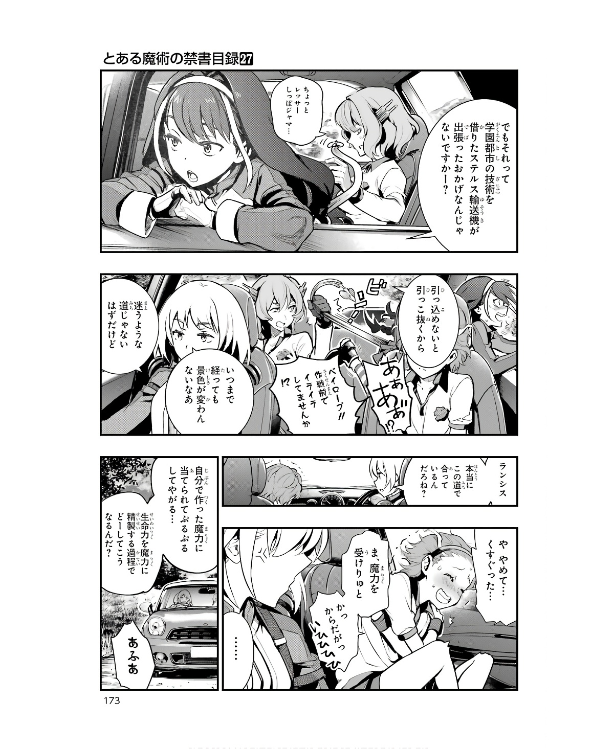 Toaru Majutsu no Index - Chapter 167 - Page 37